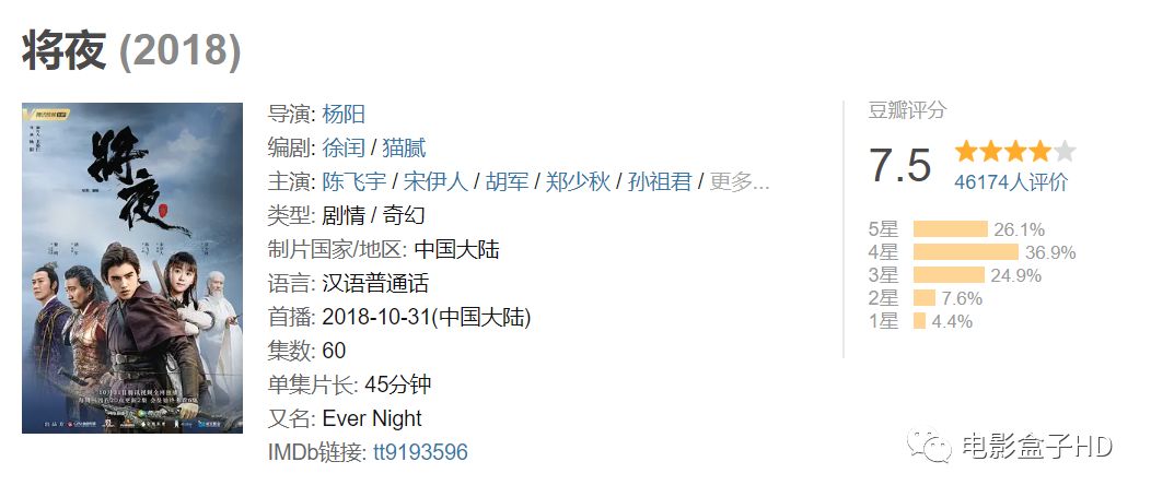 将夜起点_将夜txt_将夜豆瓣