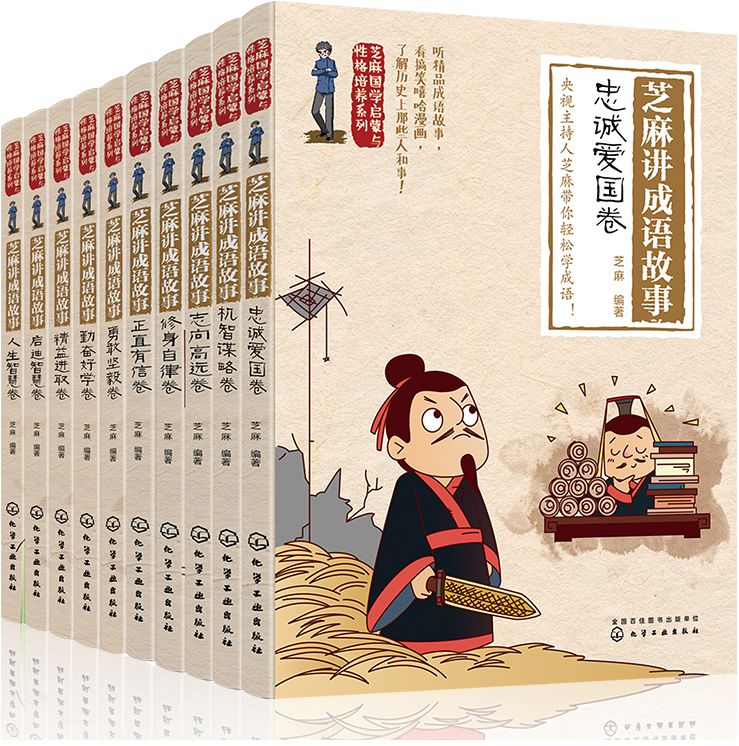 韦编三绝 成语故事 父母课堂微信公众号文章