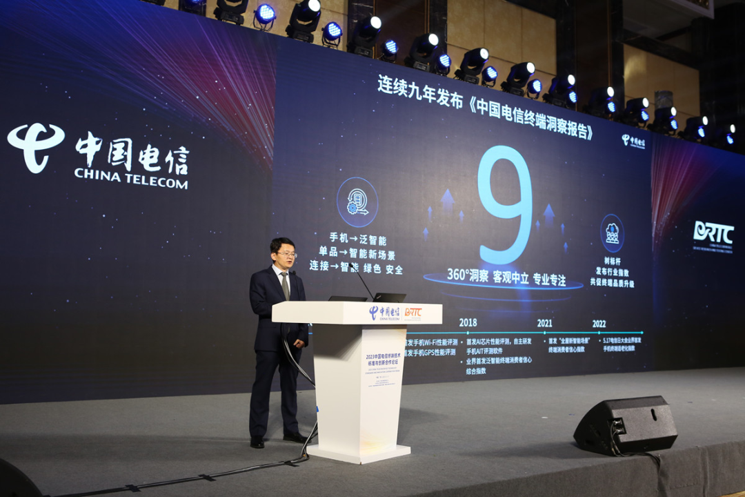 技术创新引领，赋能数智未来：2024中国电信终端技术策略重磅发布(图4)