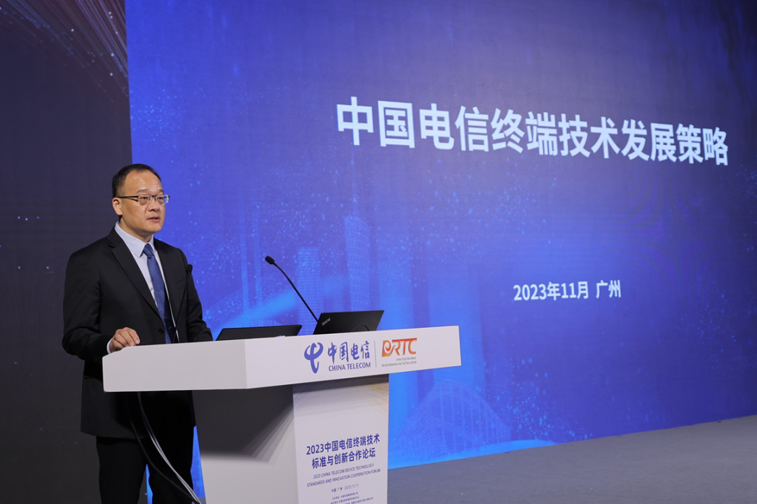 技术创新引领，赋能数智未来：2024中国电信终端技术策略重磅发布(图2)