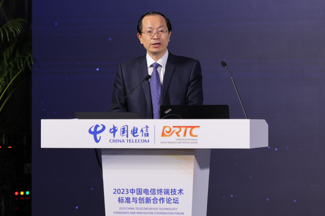 技术创新引领，赋能数智未来：2024中国电信终端技术策略重磅发布(图1)