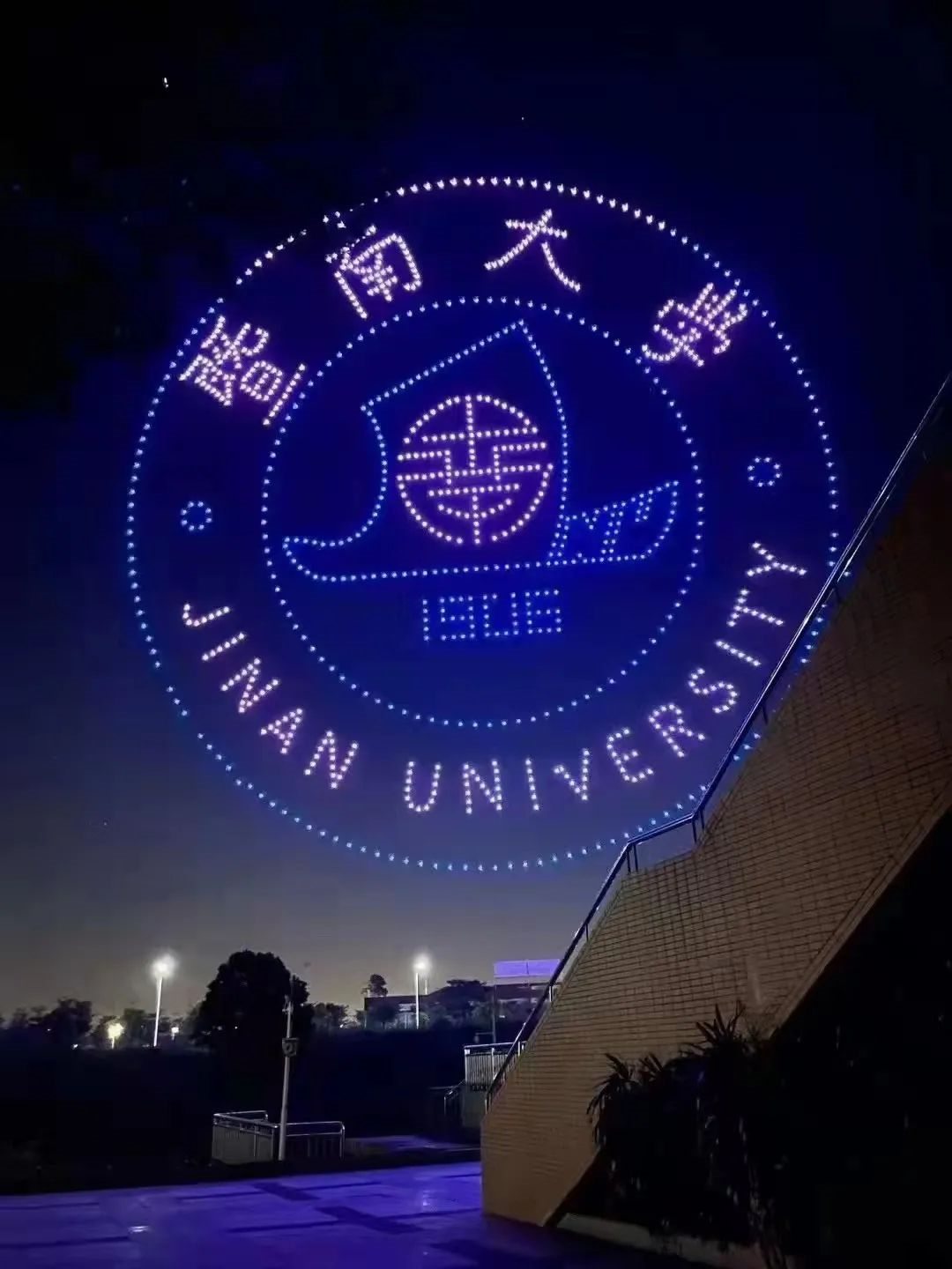暨南大学(暨南大学是985还是211)