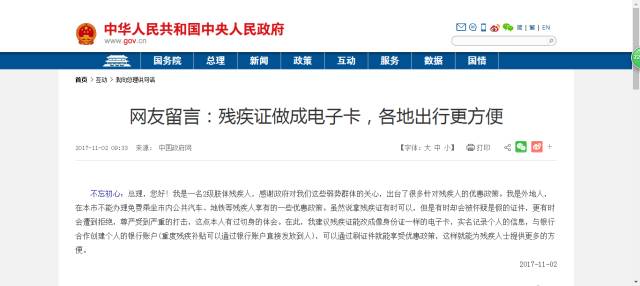 2020年，残疾人“一卡通”，残疾人证、身份证、银行卡功能全都有！