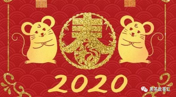 春节喝黑茶，健康幸福年！