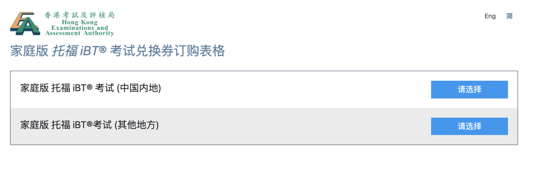 考试兑换券操作流程
