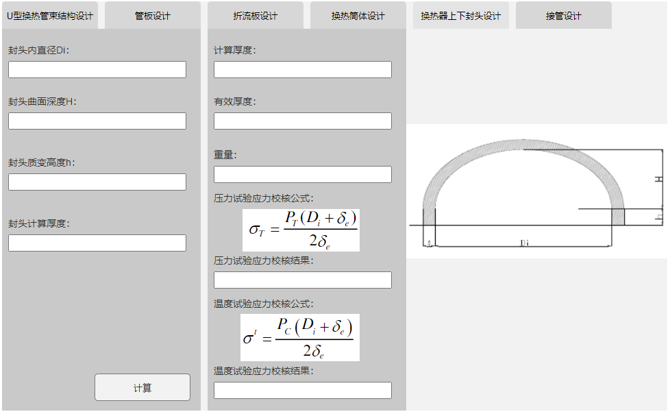 換熱器設(shè)計(jì)軟件中的扛把子：ExDesigner的圖5