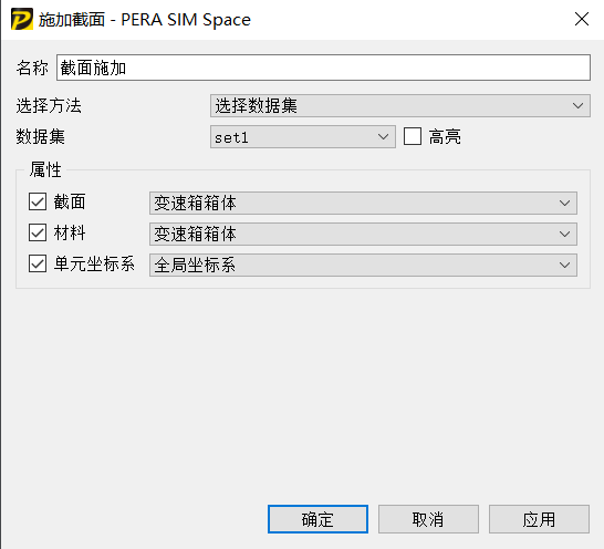 基于PERA SIM的汽車變速箱箱體模態(tài)分析的圖5