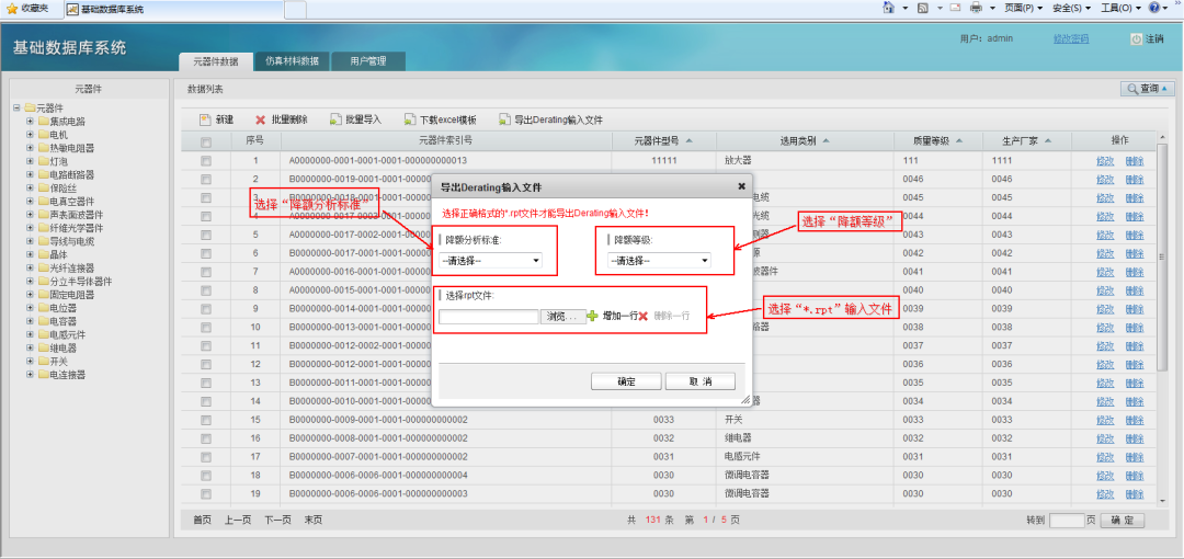 仿真咨詢與專業定制開發丨如何在電子行業大潮中快人一步？的圖19