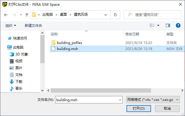 基于湍流模型的建筑復雜外流場CFD仿真分析的圖2