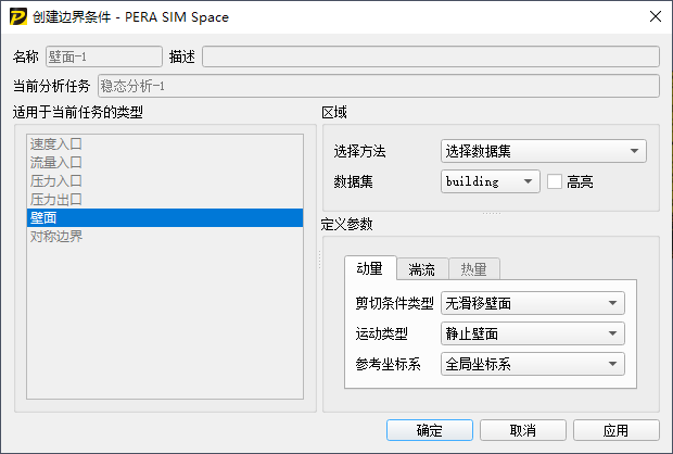 基于湍流模型的建筑復雜外流場CFD仿真分析的圖11