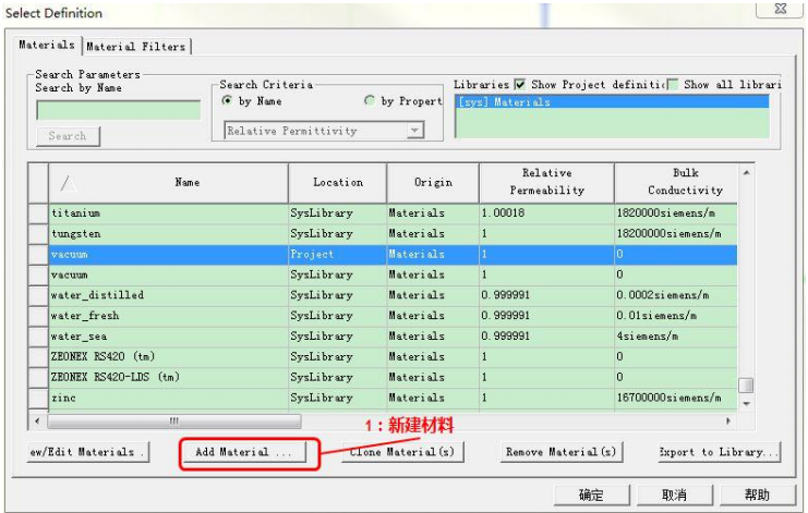 Maxwell仿真的问与答的图10