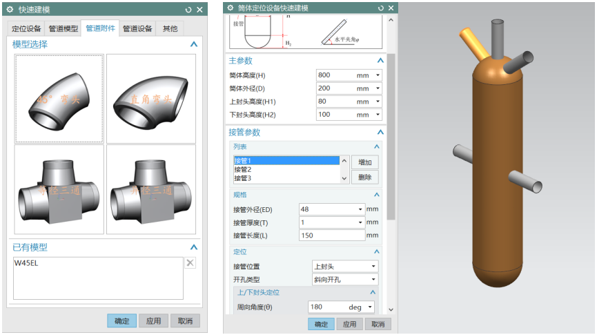 帶您快速了解管道快速設計系統(tǒng)PipeSoft~的圖2