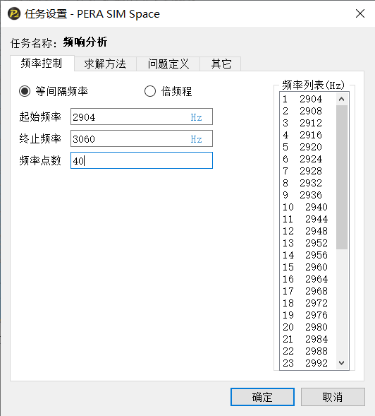 基于PERA SIM的机床主轴电机辐射声场分析的图17