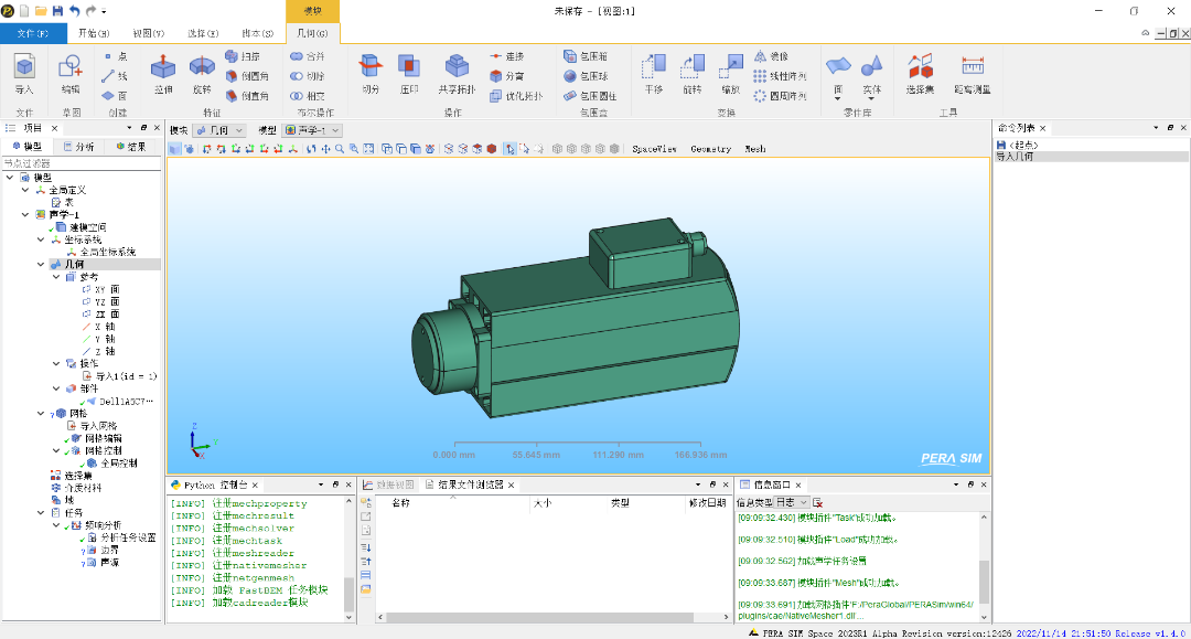 基于PERA SIM的机床主轴电机辐射声场分析的图10