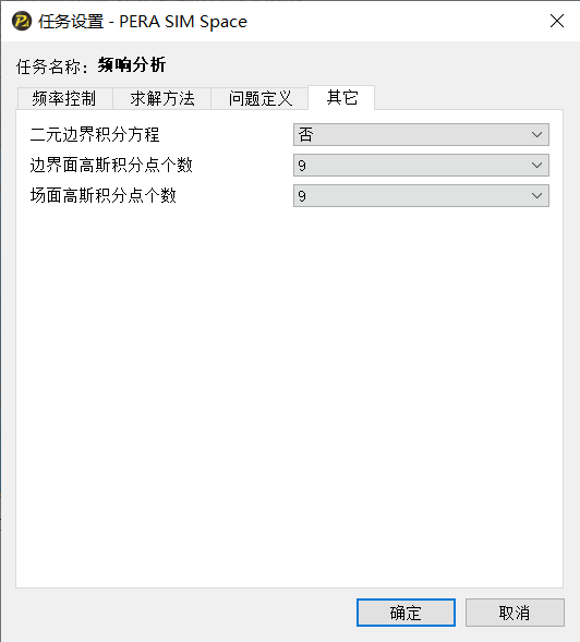 基于PERA SIM的机床主轴电机辐射声场分析的图19