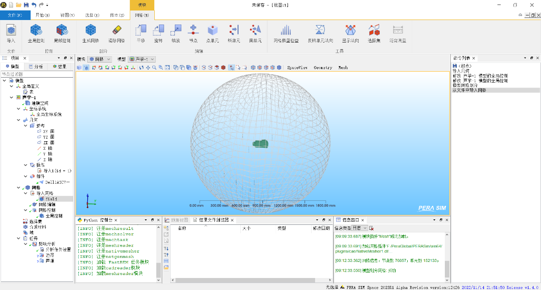 基于PERA SIM的机床主轴电机辐射声场分析的图12