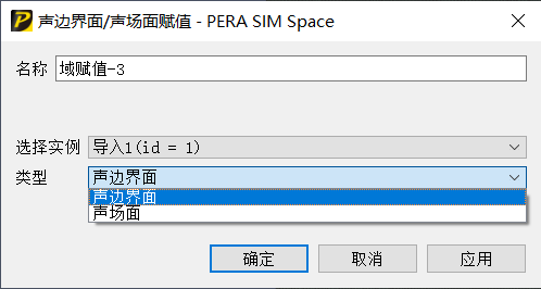 基于PERA SIM的机床主轴电机辐射声场分析的图14