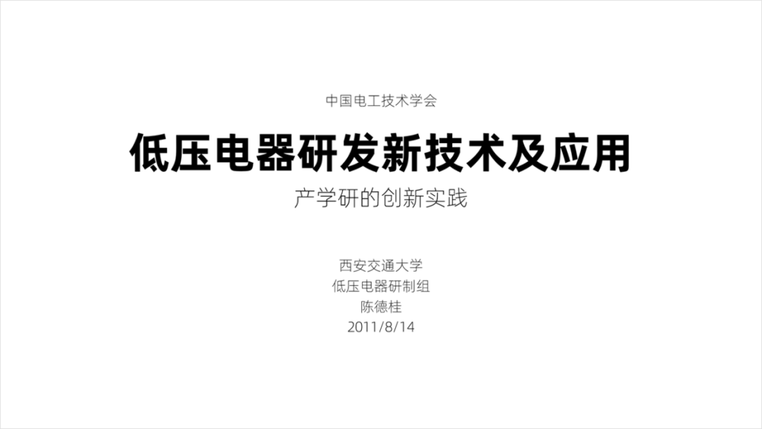 ppt一键改字体