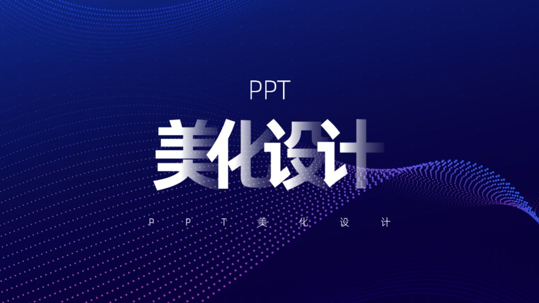 ppt一键改字体