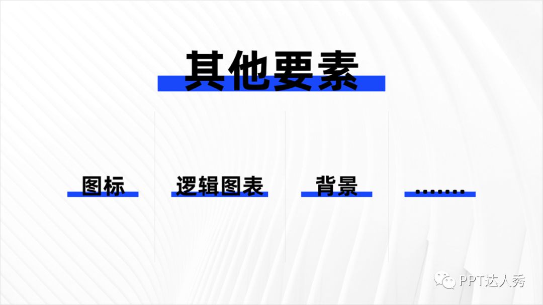 ppt背景图片怎么统一替换