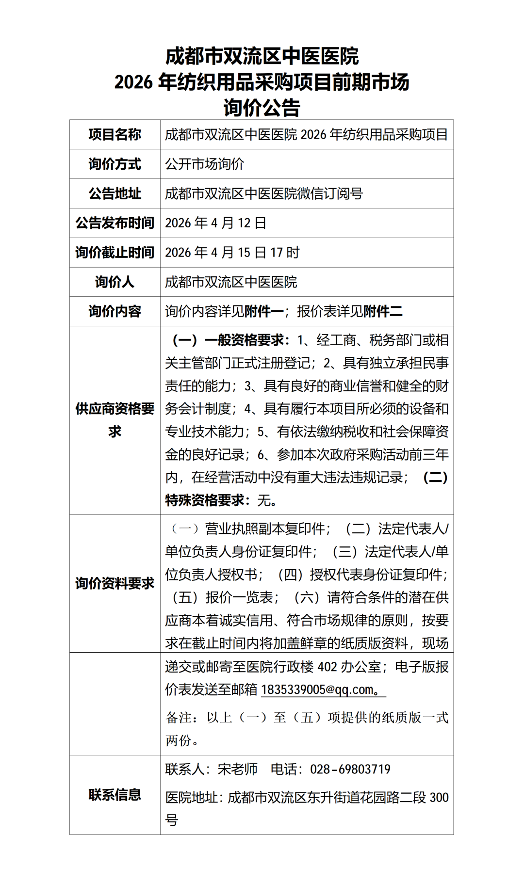 640_wx_fmt_png_from_appmsg