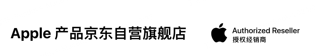 在京东的Apple产品京东自营店，买苹果iPhone手机机信不信得过？靠谱么？安全么？