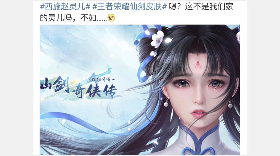 王者荣耀:新皮肤李逍遥下周上线,赵灵儿给了西施?