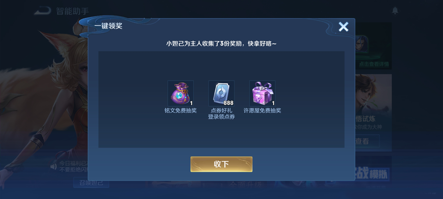 体验服更新大礼包！免费888点券等你来拿