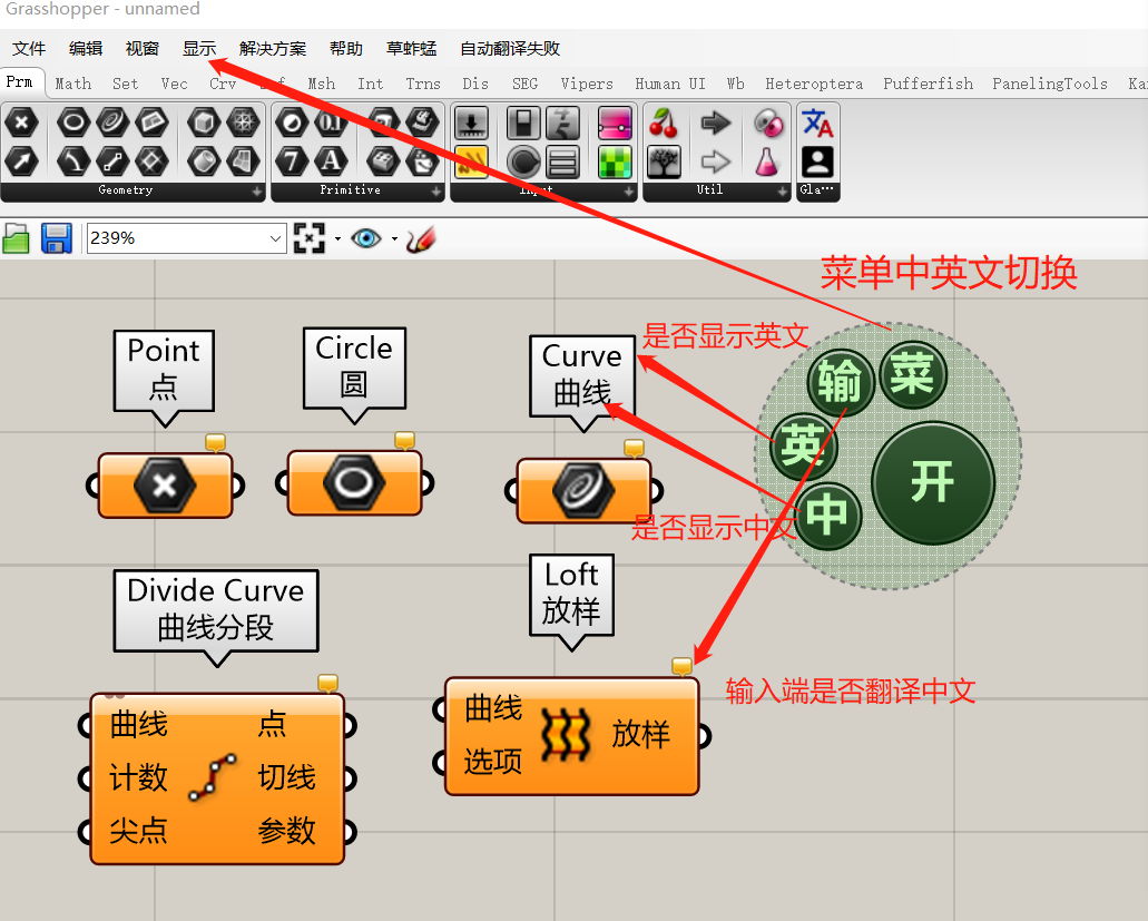 0和7.0的grasshopper 中文版本终于问世,好用到哭. - 犀牛幕墙网