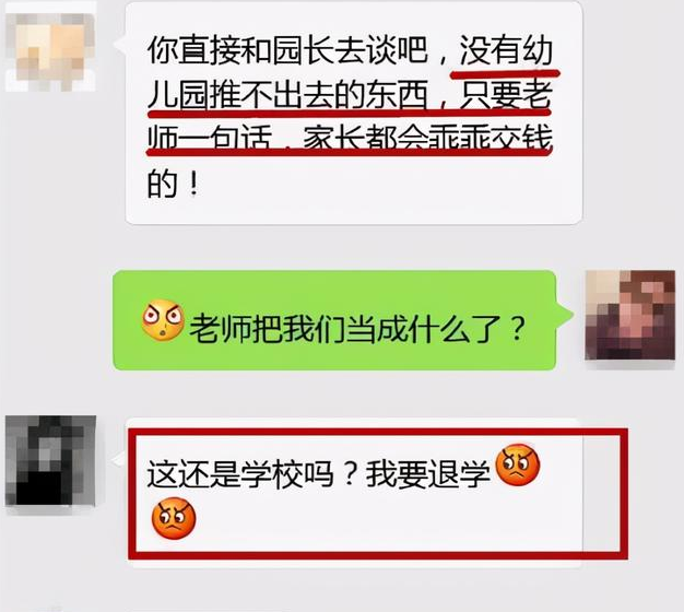 女教师误发私人消息到家长群，发现时已无法撤回，家长：谁还看不懂？“淄博烧烤”C位出道，嗨起来！！(图5)