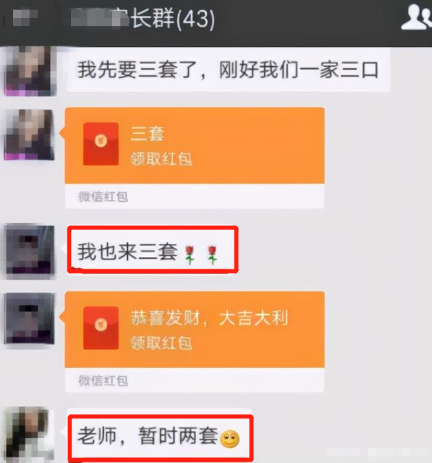 女教师误发私人消息到家长群，发现时已无法撤回，家长：谁还看不懂？“淄博烧烤”C位出道，嗨起来！！(图4)