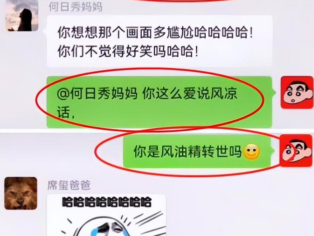 女教师误发私人消息到家长群，发现时已无法撤回，家长：谁还看不懂？“淄博烧烤”C位出道，嗨起来！！(图2)