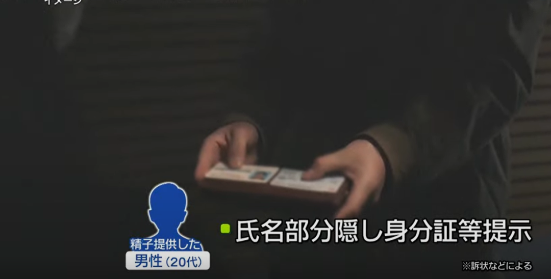 中国男子上阵“捐精”，被日本妈妈告了，要赔3.3亿日元…7白嫖资源网免费分享