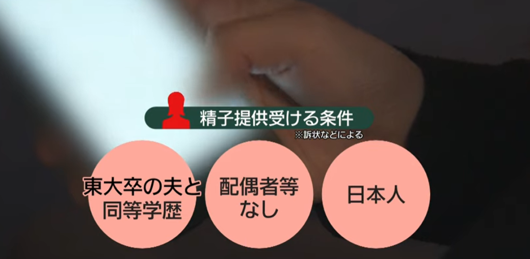 中国男子上阵“捐精”，被日本妈妈告了，要赔3.3亿日元…4白嫖资源网免费分享
