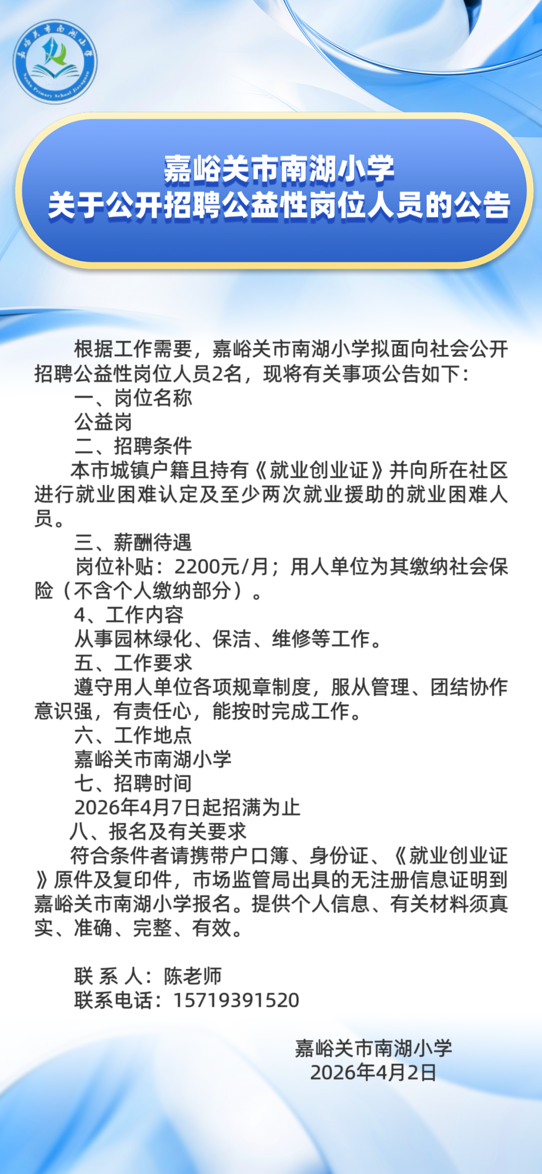 微信图片_20260402160621.png