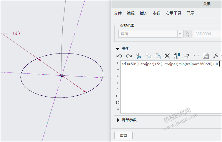 Creo如何創(chuàng)建羊角？掌握關(guān)系式只要3分鐘！的圖4