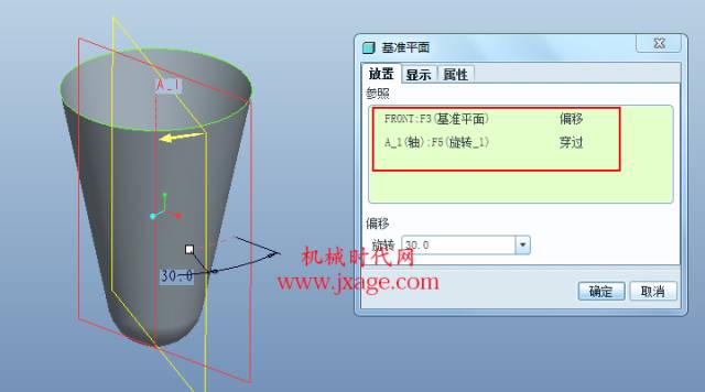 通过Proe曲面建模创建灯罩，体会曲面建模的奥义！的图5