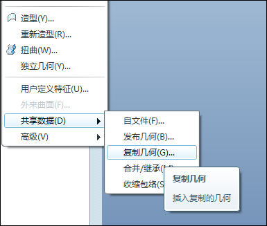 Proe/Creo如何引用其它零件的特征（发布几何和复制几何）？的图6