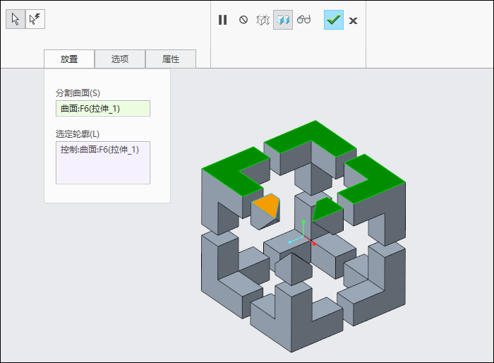 Creo创建视角误差立方体及分割曲面的作用的图17