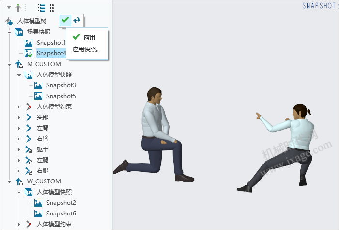 Creo 10.0新增功能：单个人体模型快照的图2