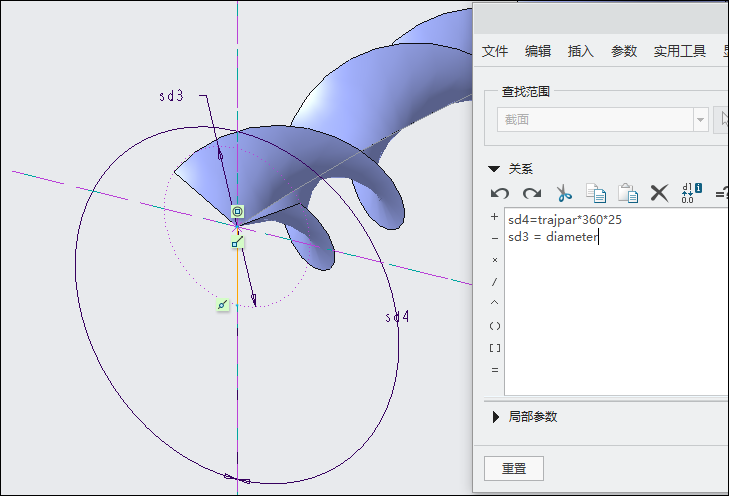 Proe/Creo如何创建绳结？的图9