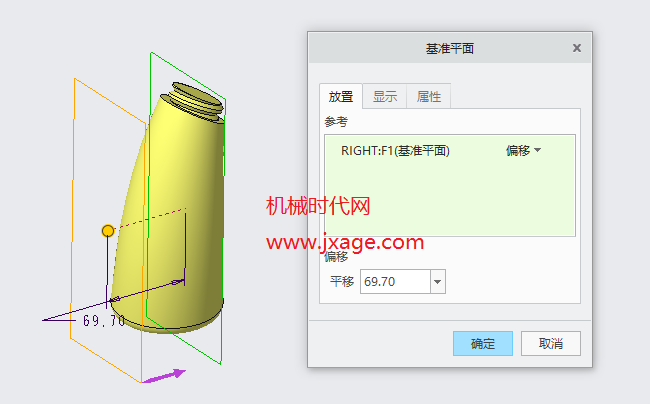 Creo如何创建塑料瓶?的图18