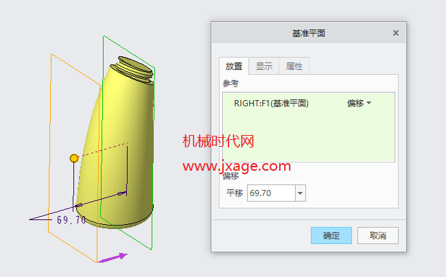 Creo如何创建塑料瓶？的图18