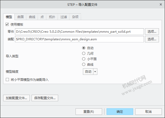 Proe/Creo建模的几个提高效率的小技巧(3)的图2