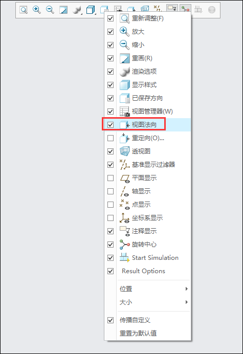 Proe/Creo建模的几个提高效率的小技巧(3)的图7