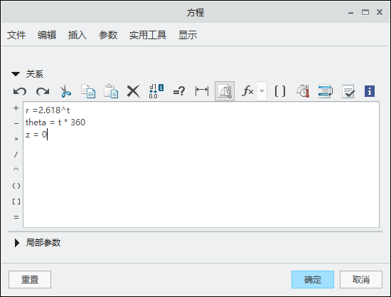 Creo创建一个大喇叭,很简单!的图2
