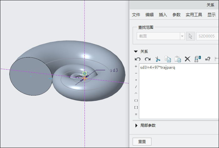 Creo创建一个大喇叭,很简单!的图14