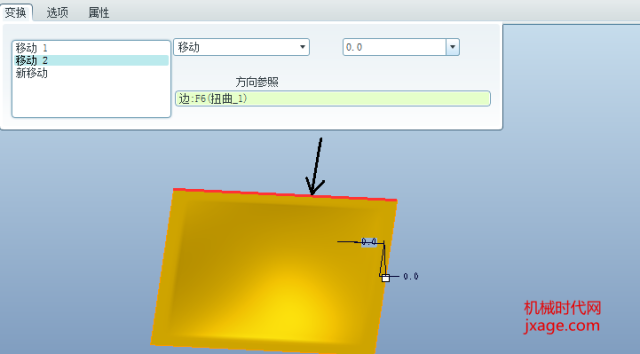 Proe如何在曲面上创建凹凸特征？的图10