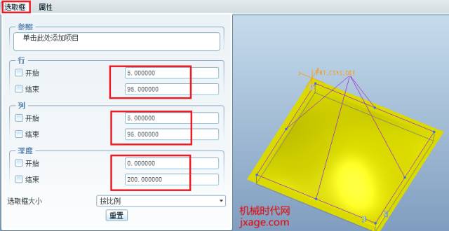 Proe如何在曲面上创建凹凸特征？的图5