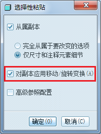 Proe如何在曲面上创建凹凸特征？的图8